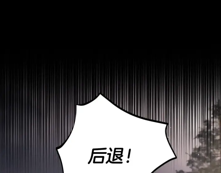 漫画《完蛋！成了反派的试毒小跟班》第59话 互相猜忌第13张图