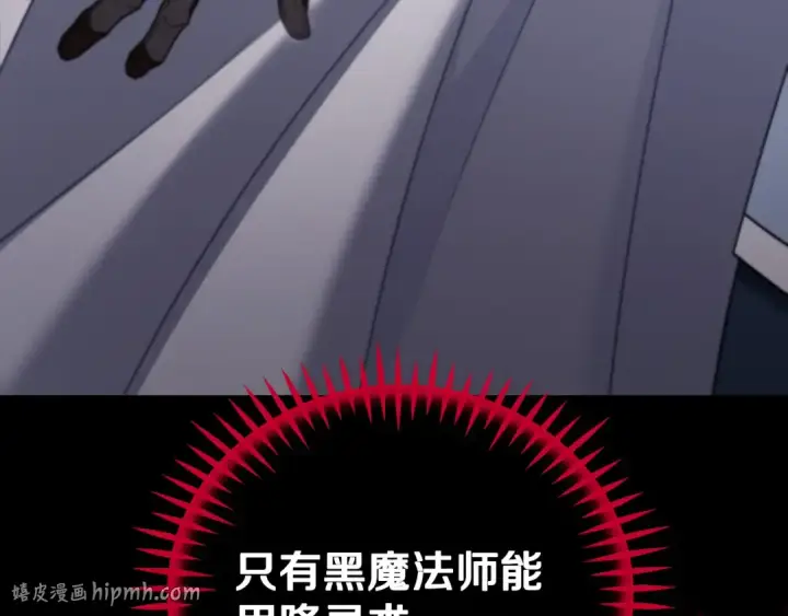 漫画《完蛋！成了反派的试毒小跟班》第59话 互相猜忌第16张图