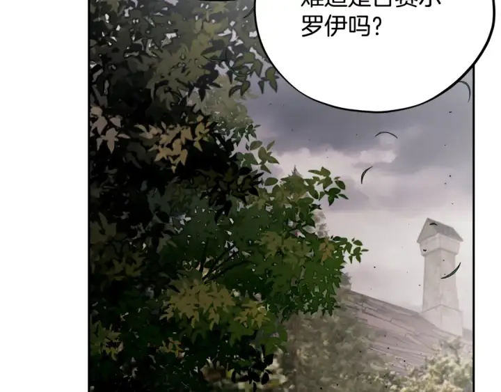 漫画《完蛋！成了反派的试毒小跟班》第59话 互相猜忌第173张图