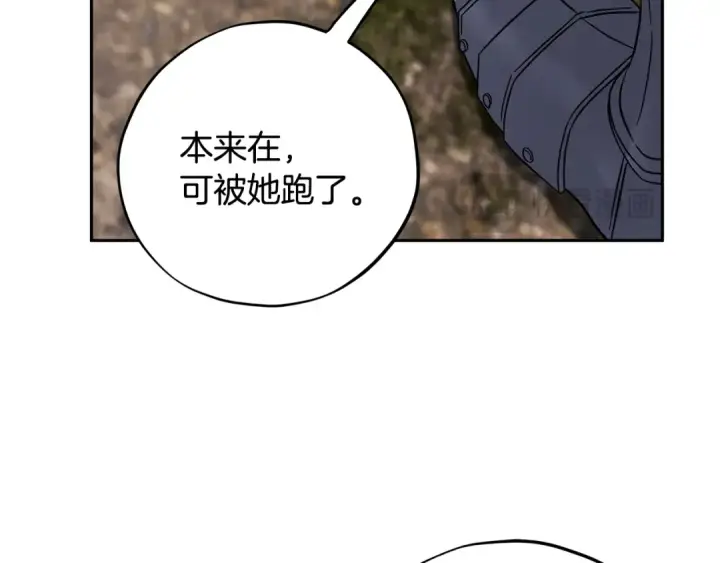 漫画《完蛋！成了反派的试毒小跟班》第59话 互相猜忌第190张图