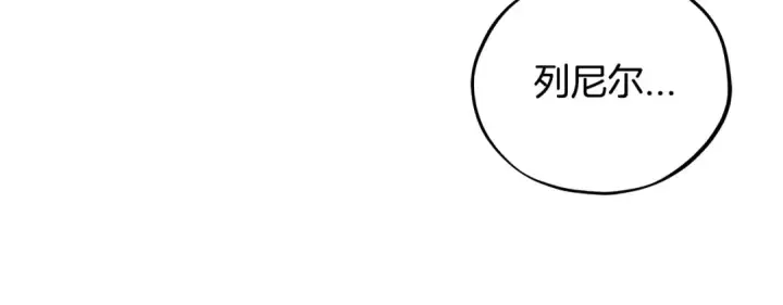 漫画《完蛋！成了反派的试毒小跟班》第59话 互相猜忌第193张图
