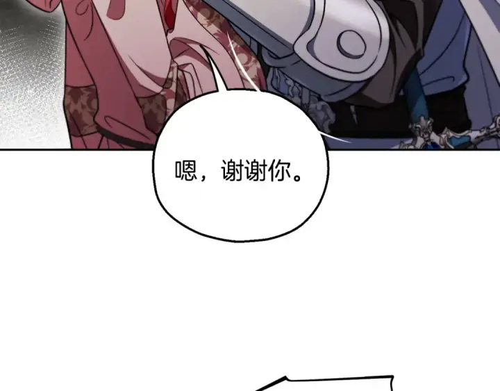 漫画《完蛋！成了反派的试毒小跟班》第59话 互相猜忌第201张图