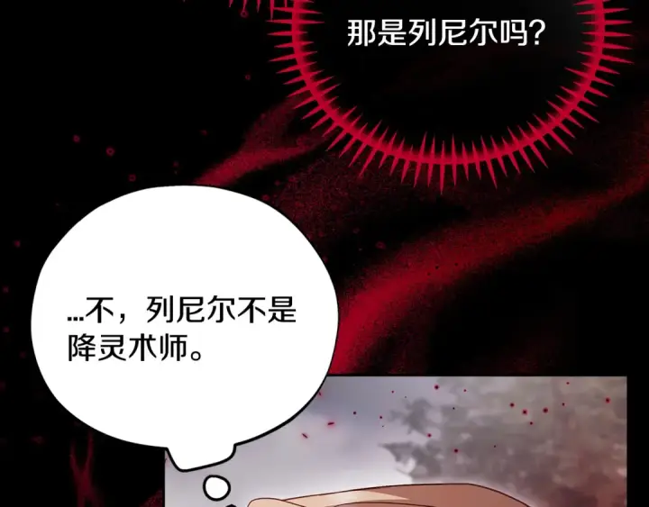 漫画《完蛋！成了反派的试毒小跟班》第59话 互相猜忌第21张图