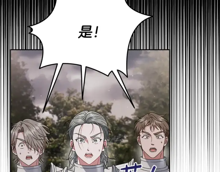 漫画《完蛋！成了反派的试毒小跟班》第59话 互相猜忌第41张图
