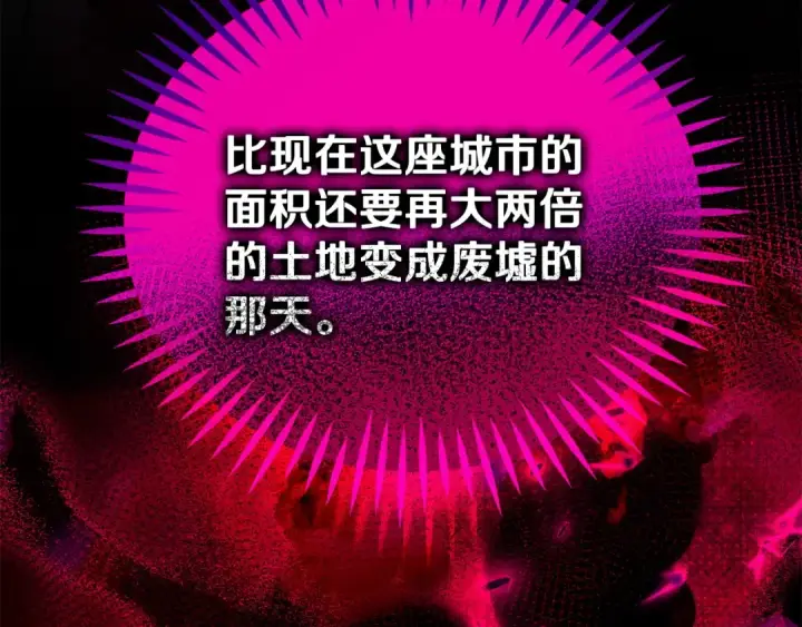 漫画《完蛋！成了反派的试毒小跟班》第59话 互相猜忌第51张图