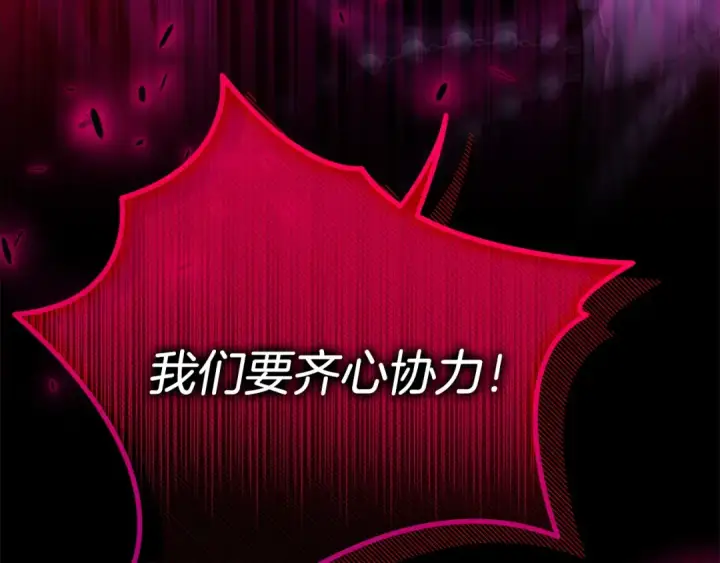 漫画《完蛋！成了反派的试毒小跟班》第59话 互相猜忌第58张图