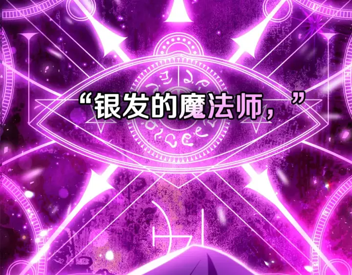 漫画《完蛋！成了反派的试毒小跟班》第59话 互相猜忌第67张图