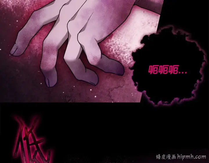 漫画《完蛋！成了反派的试毒小跟班》第59话 互相猜忌第8张图