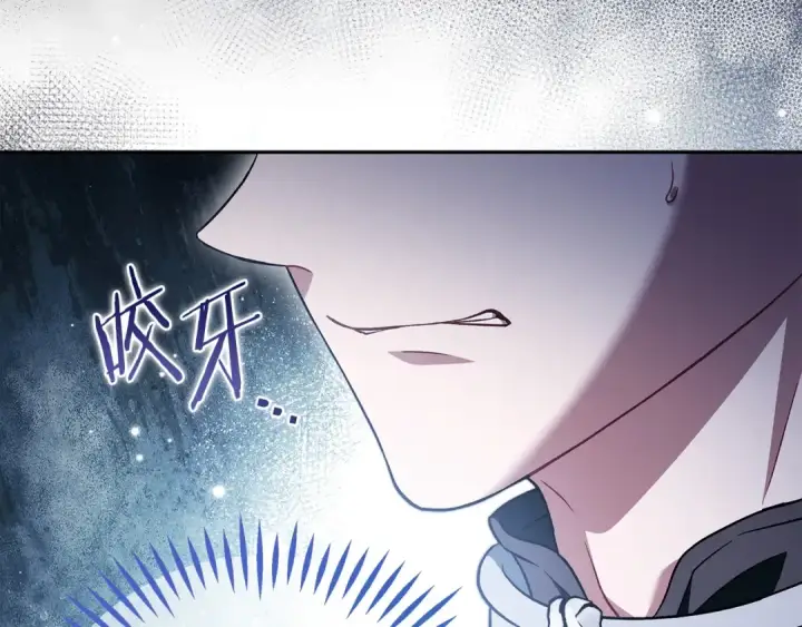 漫画《完蛋！成了反派的试毒小跟班》第59话 互相猜忌第81张图