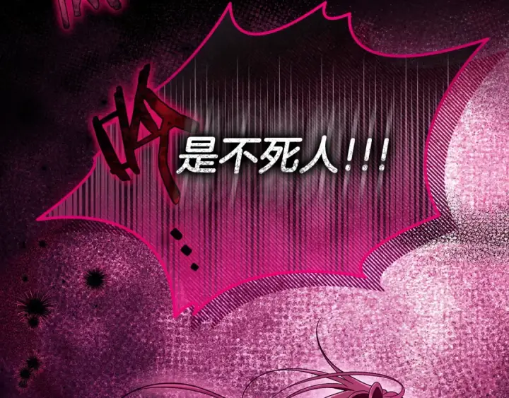 漫画《完蛋！成了反派的试毒小跟班》第59话 互相猜忌第9张图