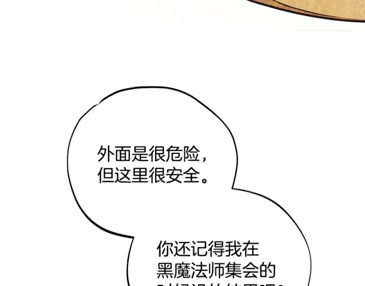 漫画《完蛋！成了反派的试毒小跟班》第60话 永远在一起第100张图