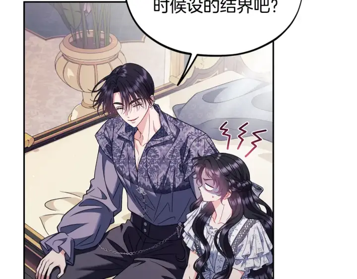 漫画《完蛋！成了反派的试毒小跟班》第60话 永远在一起第101张图