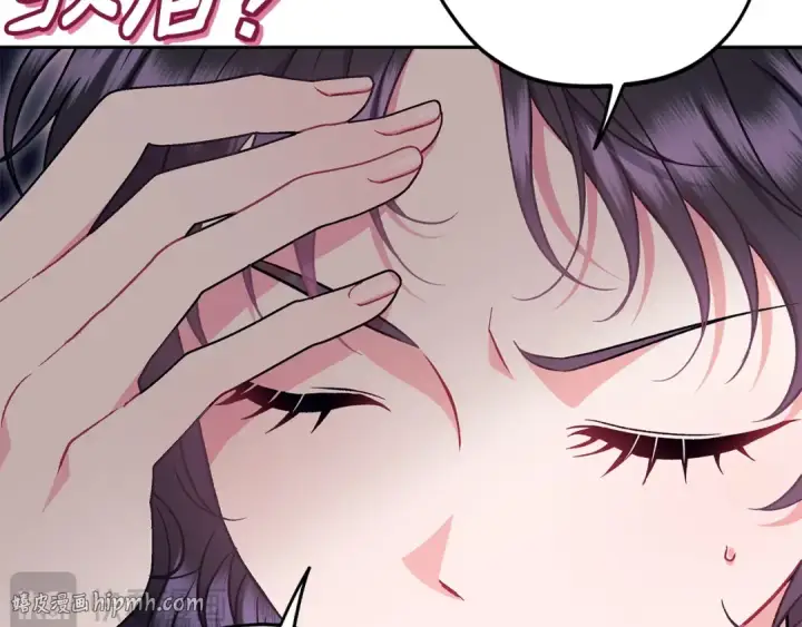 漫画《完蛋！成了反派的试毒小跟班》第60话 永远在一起第104张图