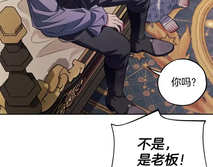 漫画《完蛋！成了反派的试毒小跟班》第60话 永远在一起第108张图