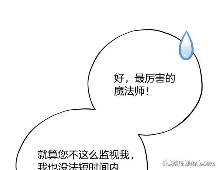 漫画《完蛋！成了反派的试毒小跟班》第60话 永远在一起第120张图
