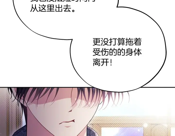 漫画《完蛋！成了反派的试毒小跟班》第60话 永远在一起第121张图