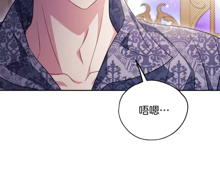 漫画《完蛋！成了反派的试毒小跟班》第60话 永远在一起第122张图
