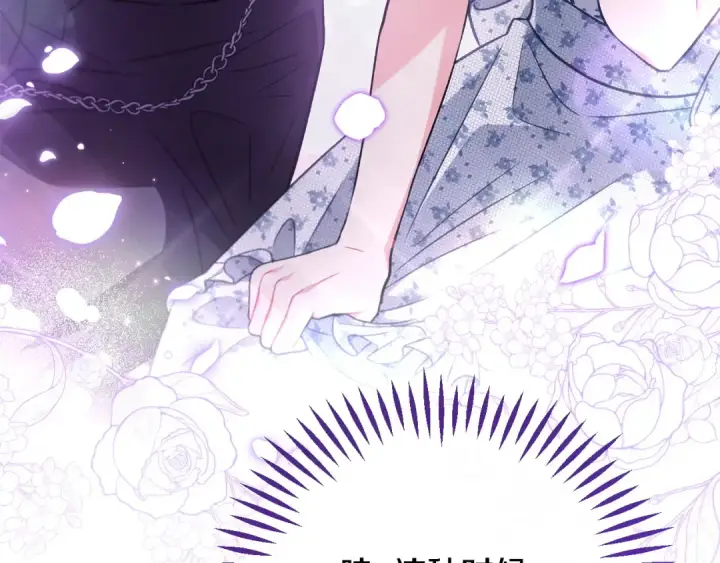 漫画《完蛋！成了反派的试毒小跟班》第60话 永远在一起第129张图