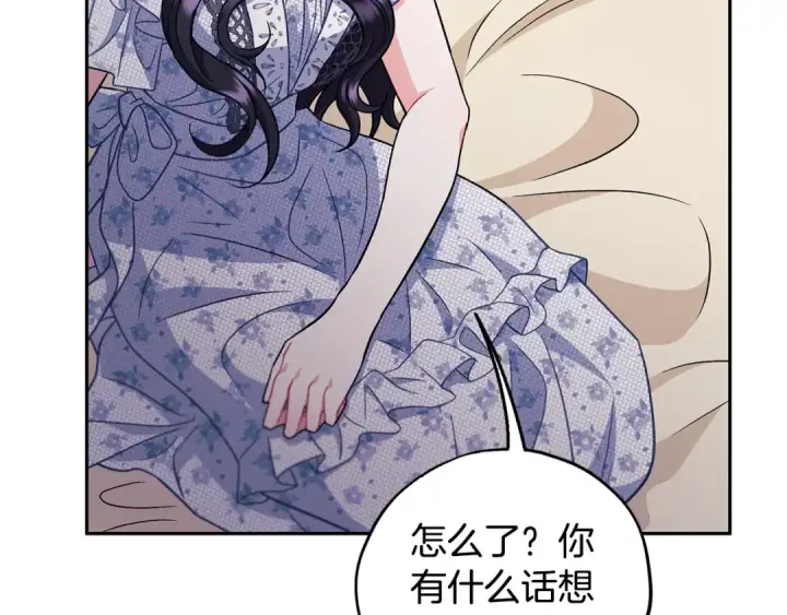 漫画《完蛋！成了反派的试毒小跟班》第60话 永远在一起第13张图