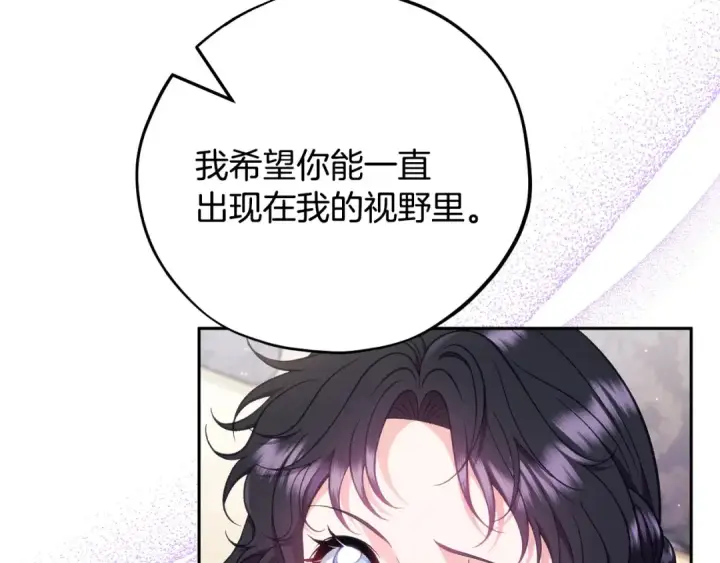 漫画《完蛋！成了反派的试毒小跟班》第60话 永远在一起第131张图