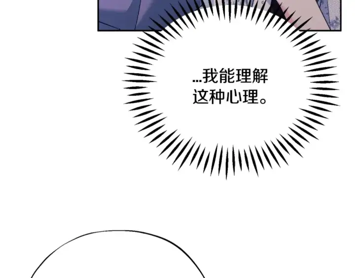 漫画《完蛋！成了反派的试毒小跟班》第60话 永远在一起第133张图