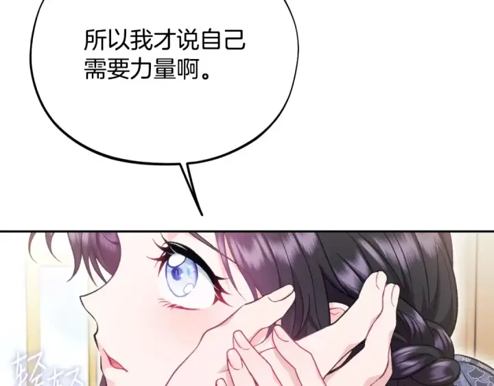 漫画《完蛋！成了反派的试毒小跟班》第60话 永远在一起第134张图