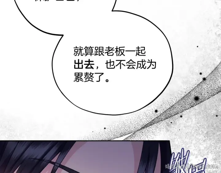 漫画《完蛋！成了反派的试毒小跟班》第60话 永远在一起第136张图