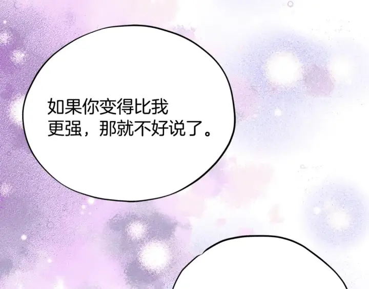 漫画《完蛋！成了反派的试毒小跟班》第60话 永远在一起第145张图