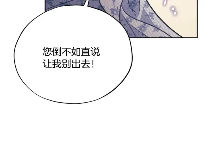 漫画《完蛋！成了反派的试毒小跟班》第60话 永远在一起第148张图