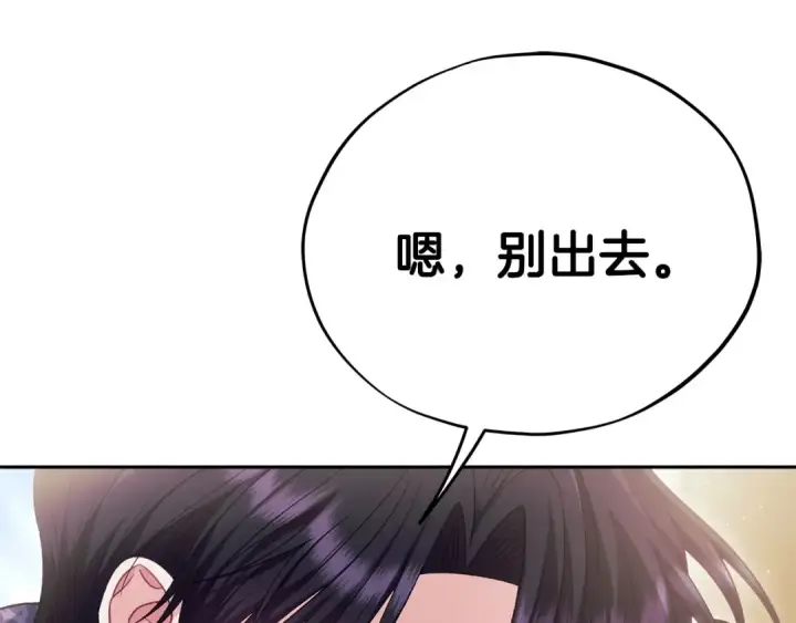 漫画《完蛋！成了反派的试毒小跟班》第60话 永远在一起第149张图