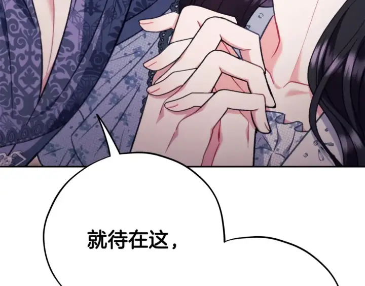 漫画《完蛋！成了反派的试毒小跟班》第60话 永远在一起第151张图