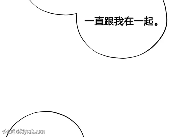 漫画《完蛋！成了反派的试毒小跟班》第60话 永远在一起第152张图