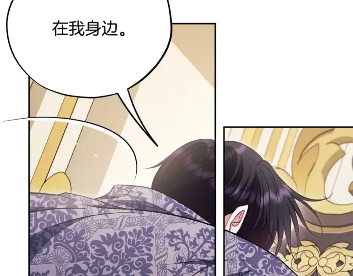 漫画《完蛋！成了反派的试毒小跟班》第60话 永远在一起第153张图