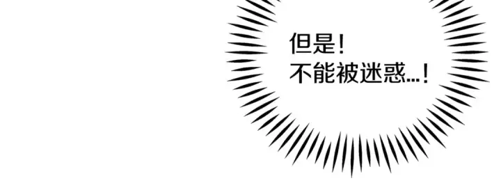 漫画《完蛋！成了反派的试毒小跟班》第60话 永远在一起第172张图
