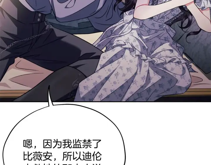 漫画《完蛋！成了反派的试毒小跟班》第60话 永远在一起第177张图