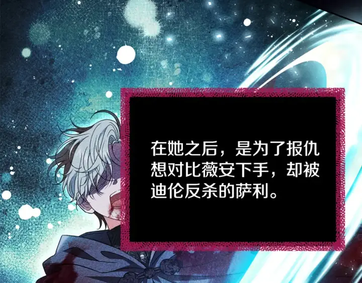 漫画《完蛋！成了反派的试毒小跟班》第60话 永远在一起第196张图
