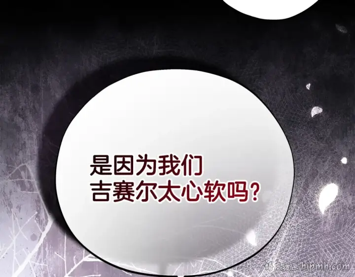 漫画《完蛋！成了反派的试毒小跟班》第60话 永远在一起第216张图