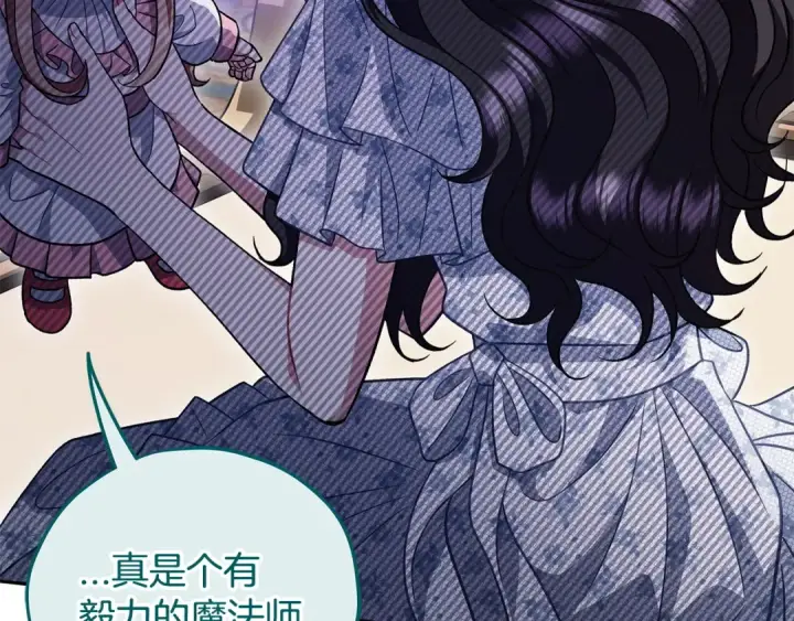 漫画《完蛋！成了反派的试毒小跟班》第60话 永远在一起第23张图
