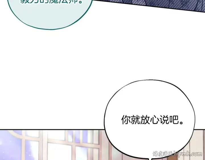 漫画《完蛋！成了反派的试毒小跟班》第60话 永远在一起第24张图