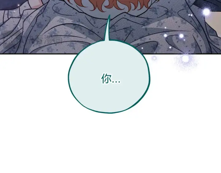 漫画《完蛋！成了反派的试毒小跟班》第60话 永远在一起第38张图