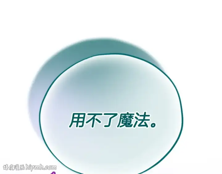 漫画《完蛋！成了反派的试毒小跟班》第60话 永远在一起第40张图