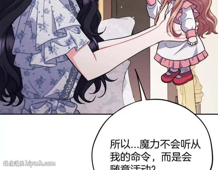 漫画《完蛋！成了反派的试毒小跟班》第60话 永远在一起第48张图