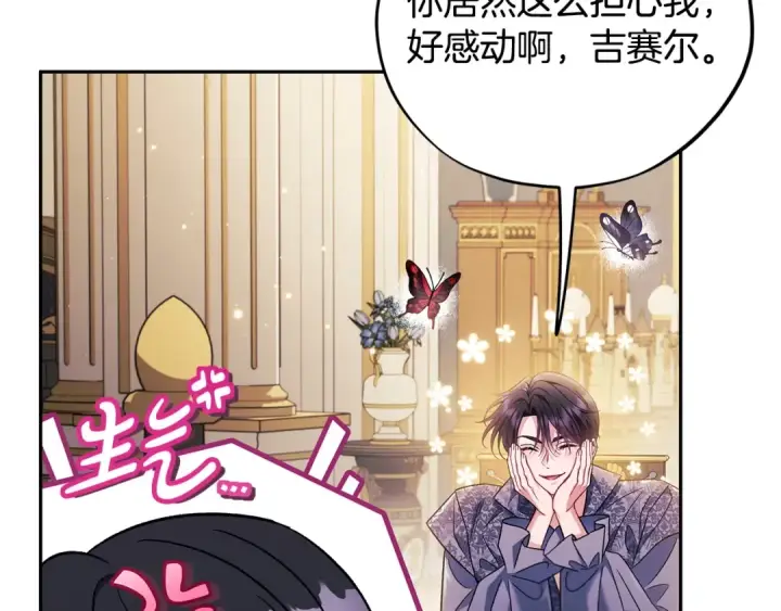漫画《完蛋！成了反派的试毒小跟班》第60话 永远在一起第54张图