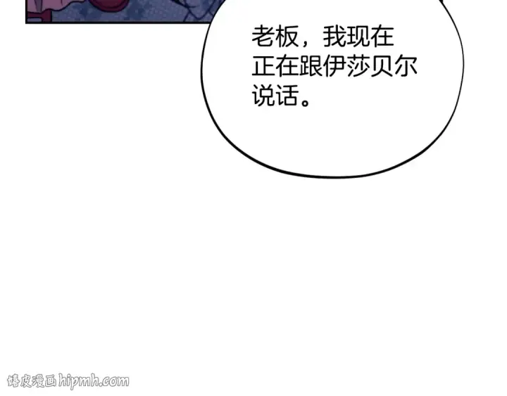 漫画《完蛋！成了反派的试毒小跟班》第60话 永远在一起第56张图