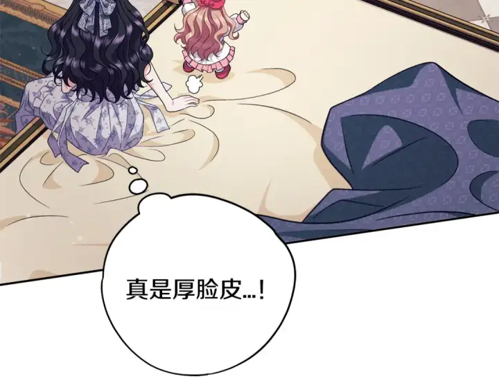 漫画《完蛋！成了反派的试毒小跟班》第60话 永远在一起第63张图