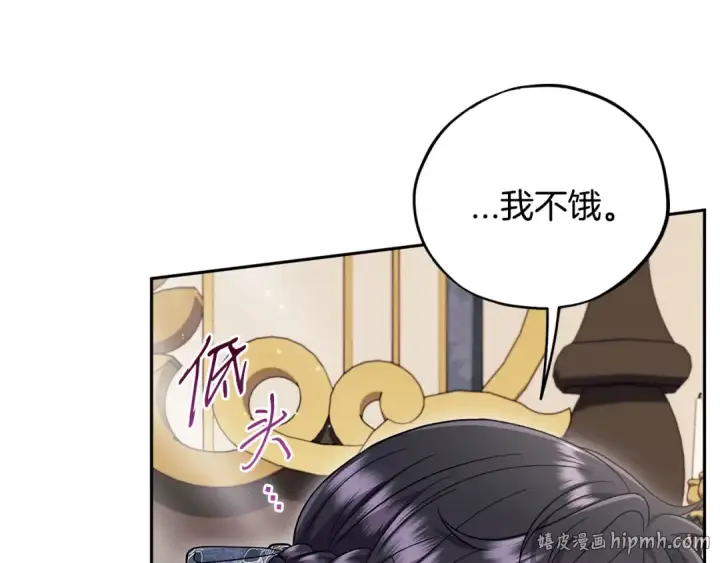 漫画《完蛋！成了反派的试毒小跟班》第60话 永远在一起第64张图