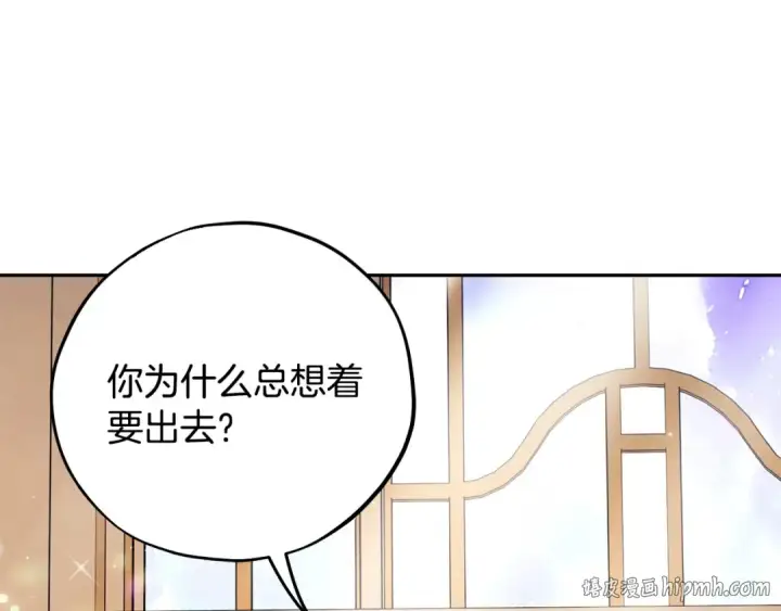 漫画《完蛋！成了反派的试毒小跟班》第60话 永远在一起第80张图