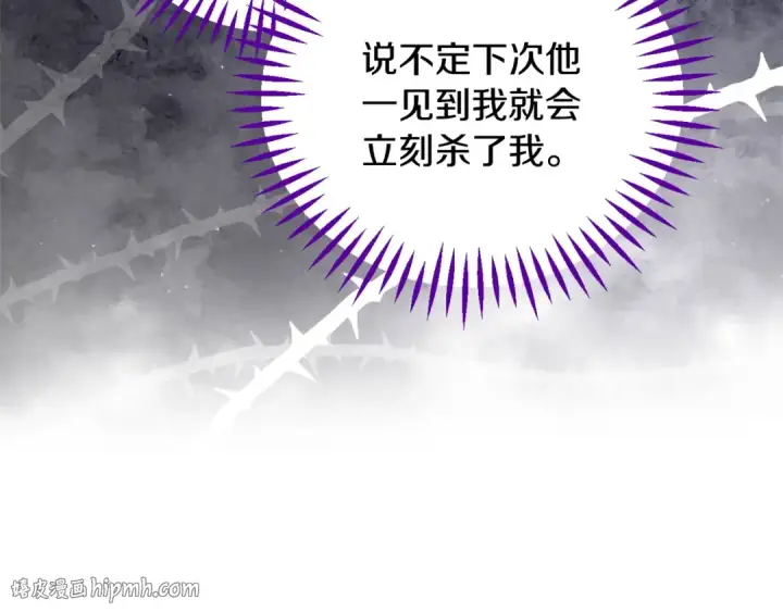 漫画《完蛋！成了反派的试毒小跟班》第60话 永远在一起第88张图