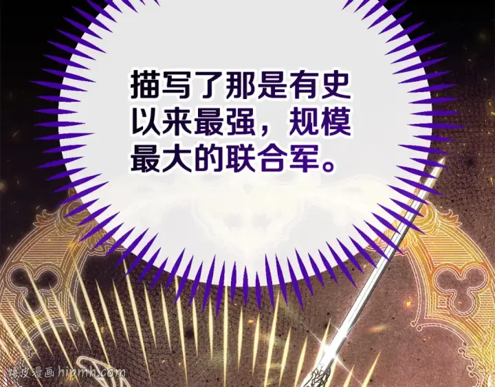 漫画《完蛋！成了反派的试毒小跟班》第60话 永远在一起第96张图