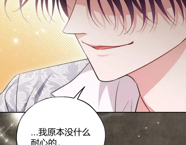 《完蛋！成了反派的试毒小跟班》第61话 占有欲图100